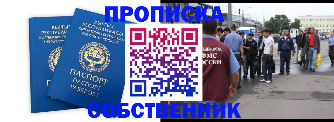 временная регистрация адрес в Тейково