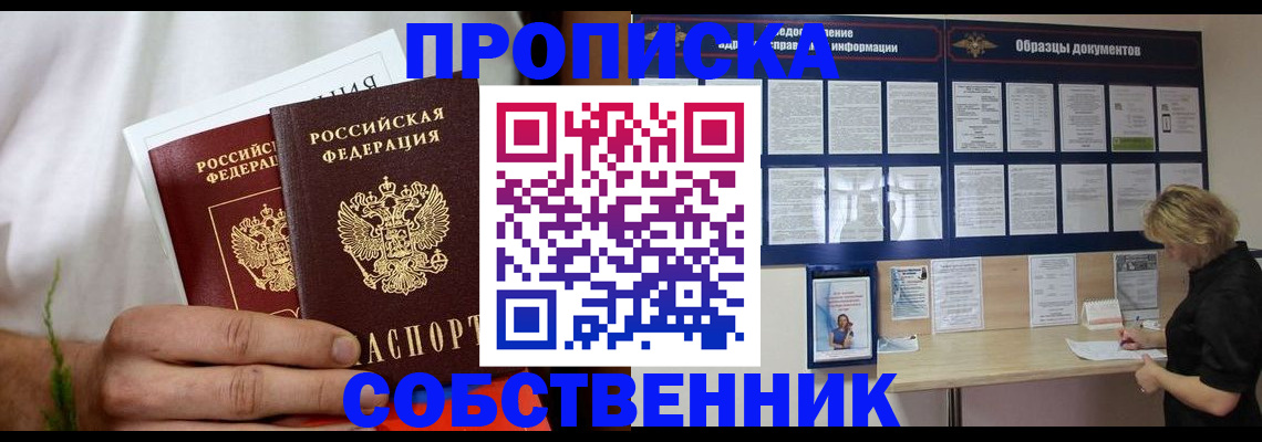 пропишу в квартире в Тейково